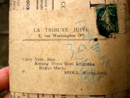 신문 'La Tribune Juive'. 'Choy Nam Sun'에게 배달된 것으로, 뜯기지도 않았다. 이것뿐만 아니라 'La Cause Commune'와 'La Croix Du Nord' 등 프랑스 신문들이 상대적으로 많이 보였다. 